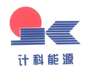 北京市計科能源新技術開發(fā)公司技術交流綜述