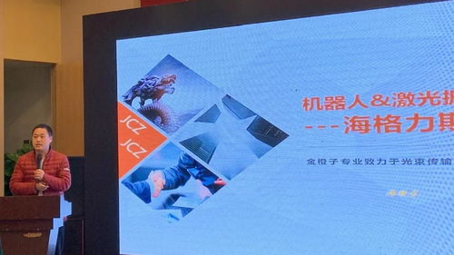 筑夢華中，光耀未來——華日激光新產(chǎn)品新技術(shù)交流會（華中站）圓滿成功